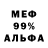 МЕФ кристаллы Venom Online