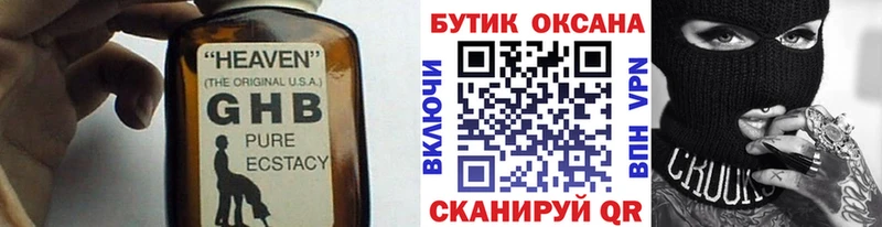 БУТИРАТ 1.4BDO  купить наркоту  Каменск-Уральский 