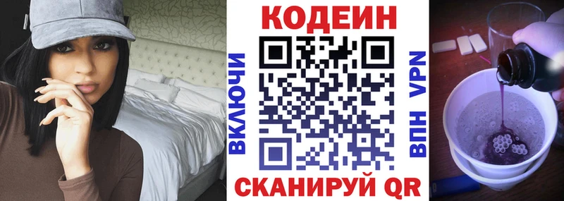 Кодеиновый сироп Lean Purple Drank  МЕГА рабочий сайт  Каменск-Уральский 