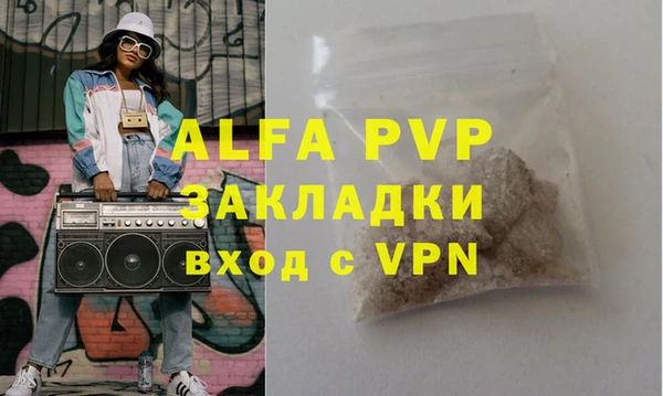 Альфа ПВП Балахна
