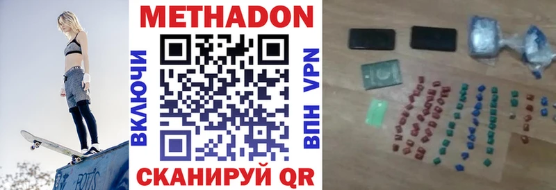 Метадон methadone  ссылка на мегу маркетплейс  Каменск-Уральский  где найти  